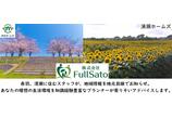 情報提供会社