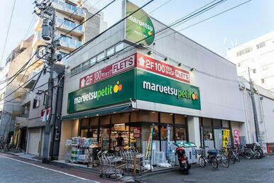 マルエツプチ芝二丁目店