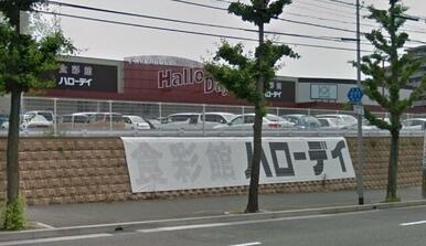 ＨａｌｌｏＤａｙ（ハローデイ）　井堀店