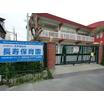 幼稚園、保育園
