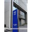 銀行