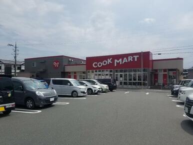 クックマート牛川店