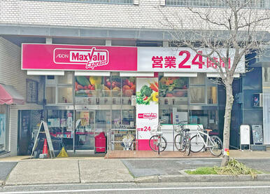 マックスバリュエクスプレス北山店