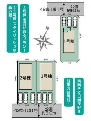 南丹市園部町横田2期3棟　区画図