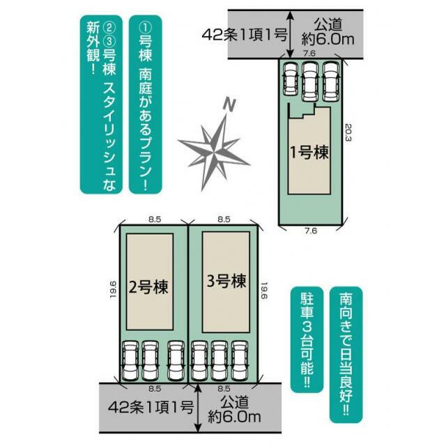 南丹市園部町横田2期3棟　区画図
