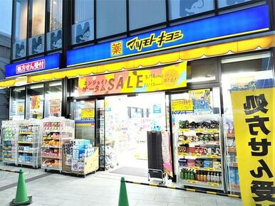 薬 マツモトキヨシ 朝霞台駅南口店