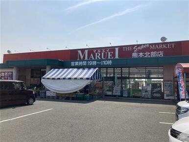 マルエイ熊本北部店