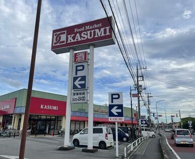 カスミ春日部藤塚店