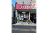 情報提供会社
