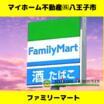 コンビニ