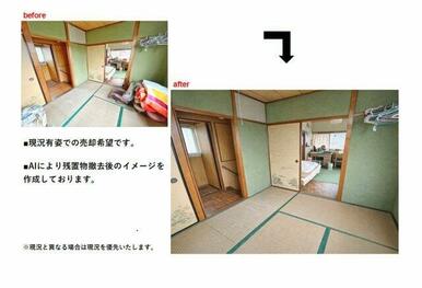 2階　6畳和室　※不要物の撤去等はご相談ください♪各種リフォームプランもご提案いたします！