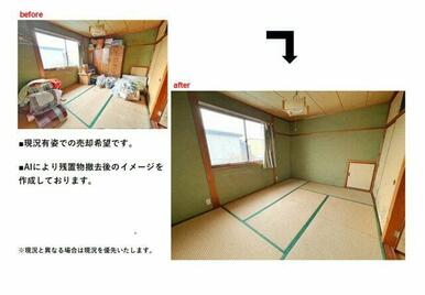 2階　6畳和室　小さい白い扉は大容量屋根裏収納口です。※不要物の撤去等はご相談ください♪各種リフォーム