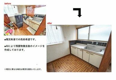 2階にも流し台があります♪　※不要物の撤去等はご相談ください♪各種リフォームプランもご提案いたします