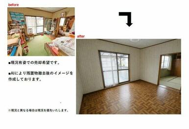 2階　6畳洋室　※不要物の撤去等はご相談ください♪各種リフォームプランもご提案いたします！