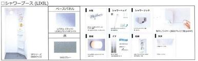 シャワールーム（イメージ図）