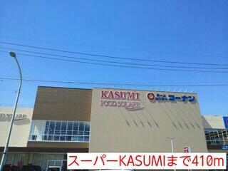 スーパーKASUMI