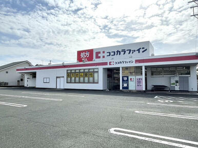 ココカラファイン 西高師店
