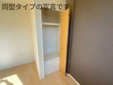 南洋室クローゼット（イメージ）