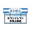 コンビニ