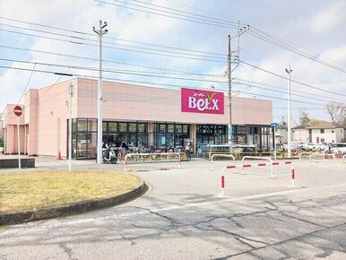 ベルクス柏つくしが丘店