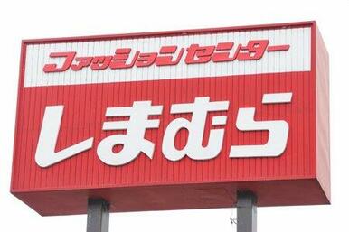 ファッションセンターしまむら塩釜店