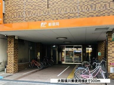 大阪境川郵便局