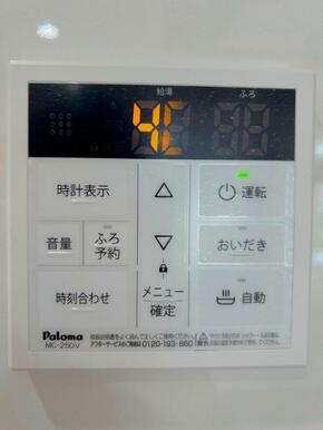 「給湯器リモコン」追い炊き機能付きです。