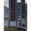 周辺環境