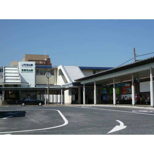 JR石山駅 1500m