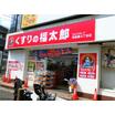 販売店