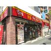 飲食店