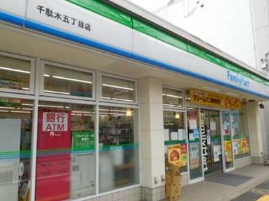 ファミリーマート千駄木五丁目店