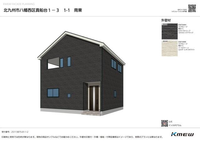 北九州市八幡西区 貴船台 (本城駅) 2階建 4LDK