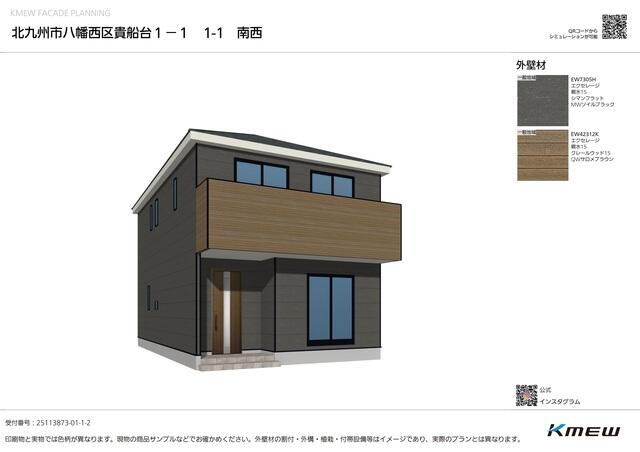 北九州市八幡西区 貴船台 (本城駅) 2階建 4LDK