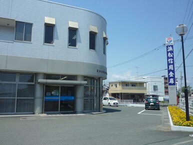 浜松信用金庫新居支店