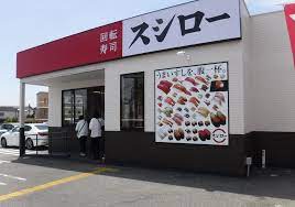 スシロー福岡野方店