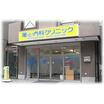 病院
