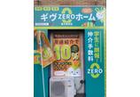 情報提供会社