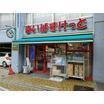 ショッピング施設