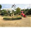 公園