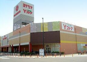 YOSHIZUYA(ヨシヅヤ) 甚目寺店