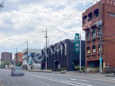 山口銀行山の田支店