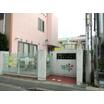 幼稚園、保育園