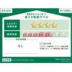 省エネ