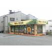 幼稚園、保育園