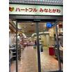 ショッピング施設