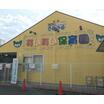 幼稚園、保育園