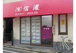 情報提供会社