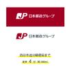 郵便局