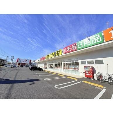 スギ薬局 南元宿店